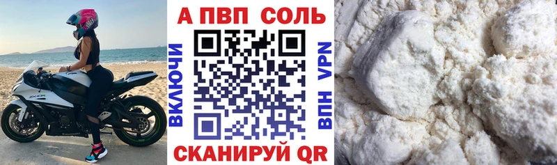 Alpha PVP Соль  Котельнич 