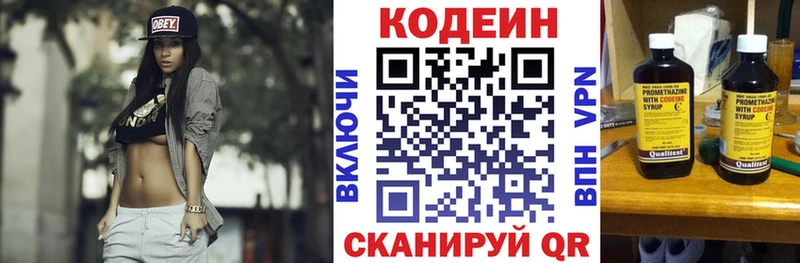 продажа наркотиков Котельнич Кодеин напиток Lean (лин)