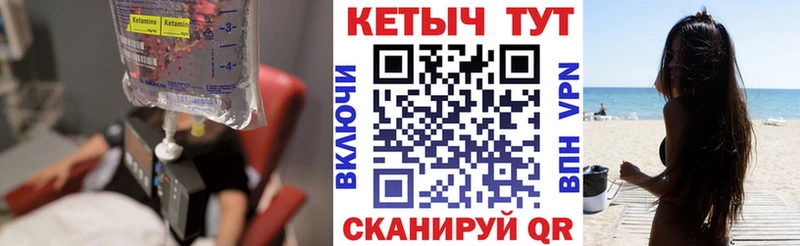 КЕТАМИН ketamine закладка Котельнич