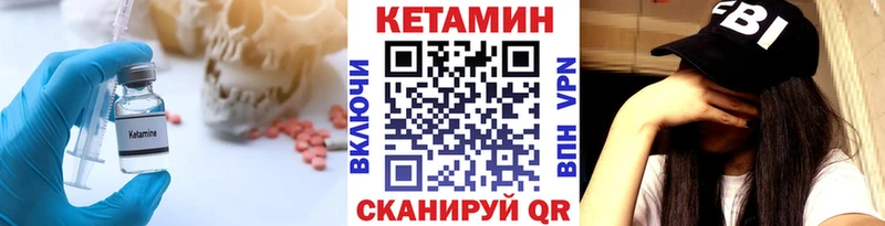 КЕТАМИН VHQ Котельнич