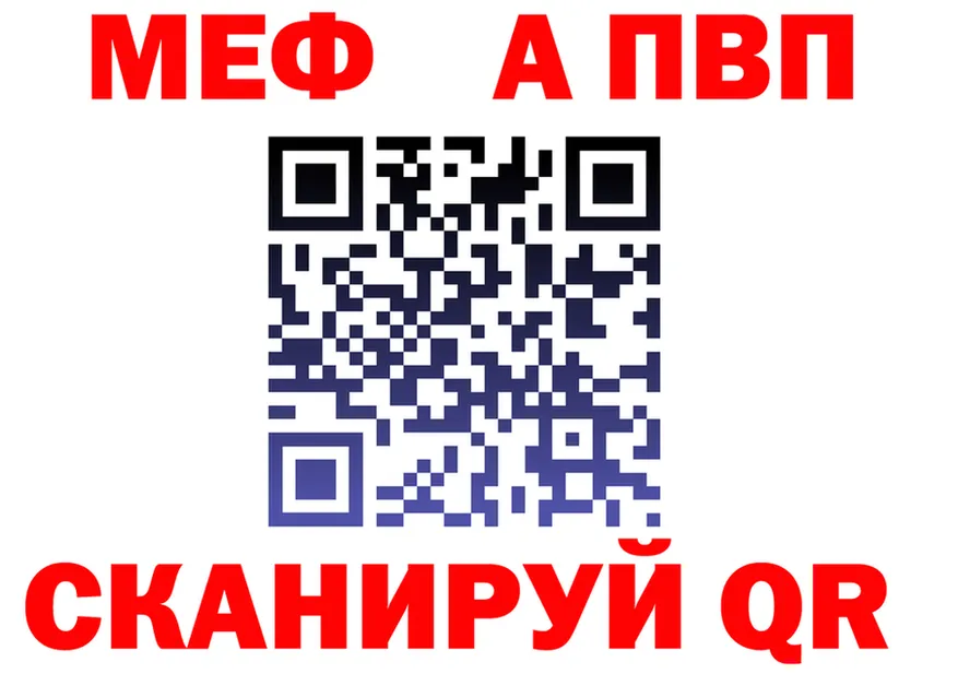 Alpha PVP VHQ зеркало shop KRAKEN Котельнич