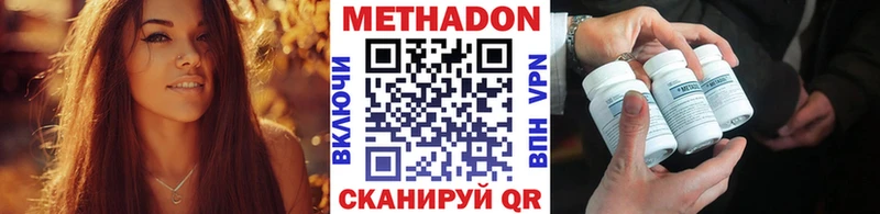 Метадон кристалл  Котельнич 